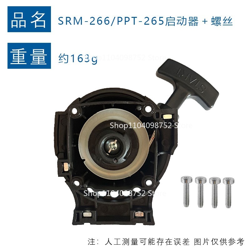 Recoil Starter Pull Start Star - Gardening Tools Ppt のレビューと価格