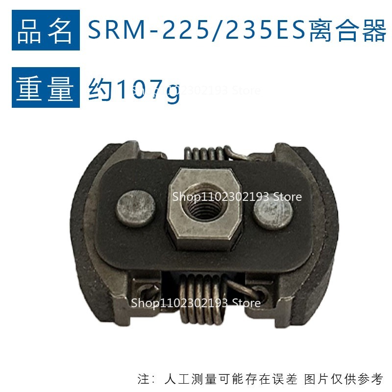 Clutch Compatible with ECHO SR - Gardening Tools Ppt のレビューと価格
